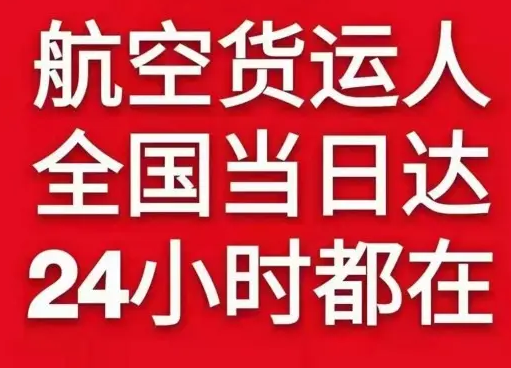宜昌三峡机场物流货物、航空货运:物流行业各岗位招聘